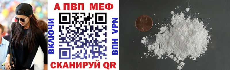 А ПВП VHQ Канаш