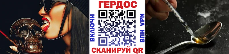 Героин Heroin  купить наркотики цена  Канаш 