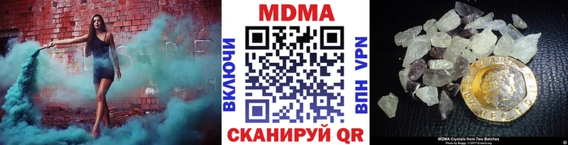 МДМА Molly  Канаш 